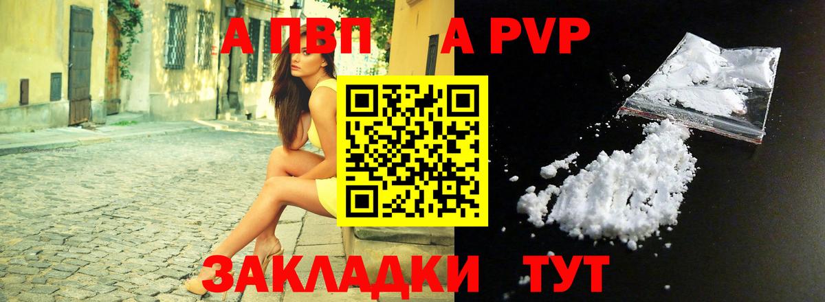 A PVP мука  Вход с VPN  A PVP СК КРИС  Чебаркуль 