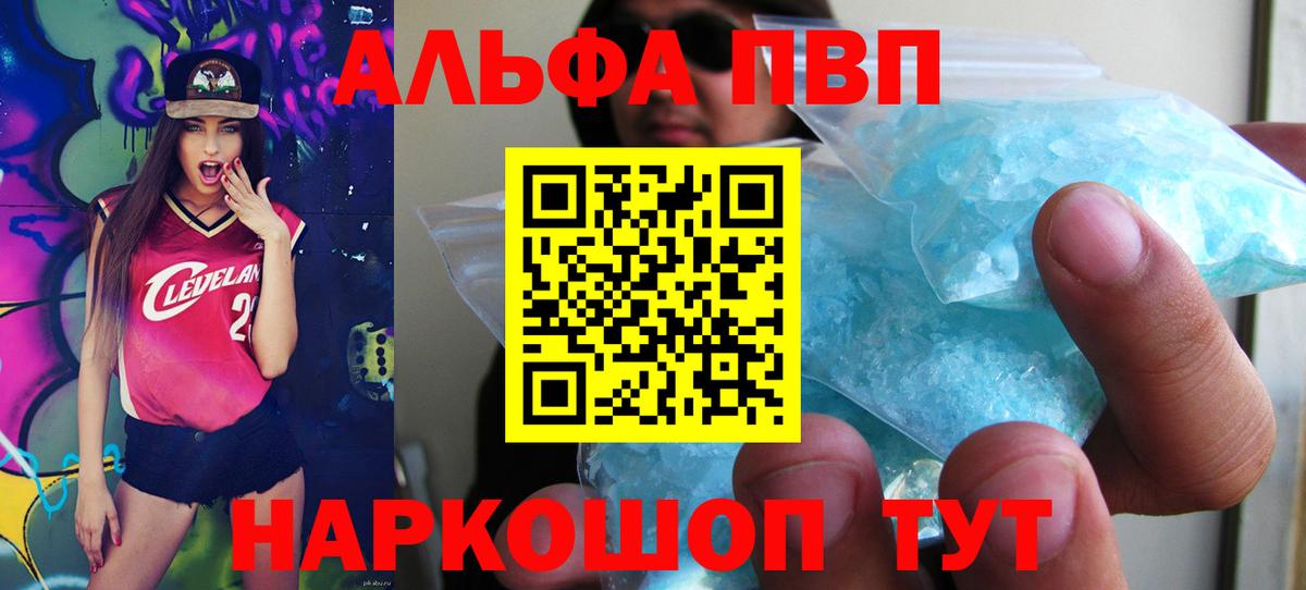 А ПВП кристаллы Чебаркуль