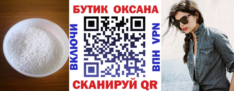 БУТИРАТ 99% Чебаркуль