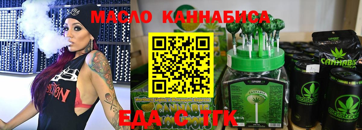 Canna-Cookies конопля  Вход с VPN  Чебаркуль 