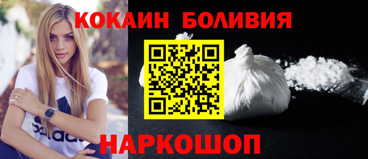 Кокаин Fish Scale  Вход с VPN  Cocaine  Чебаркуль 