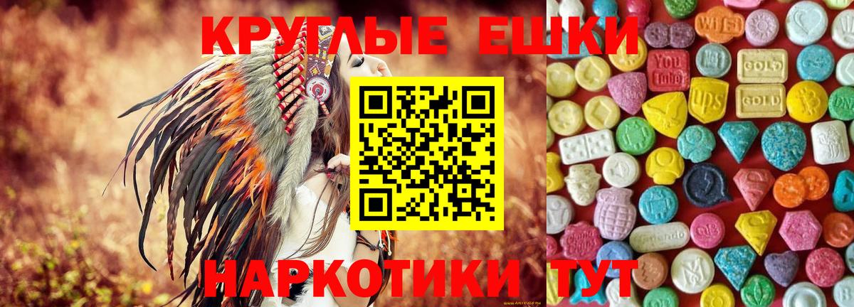 сколько стоит  ЭКСТАЗИ XTC  Вход с VPN  Ecstasy mix  Чебаркуль  Экстази 