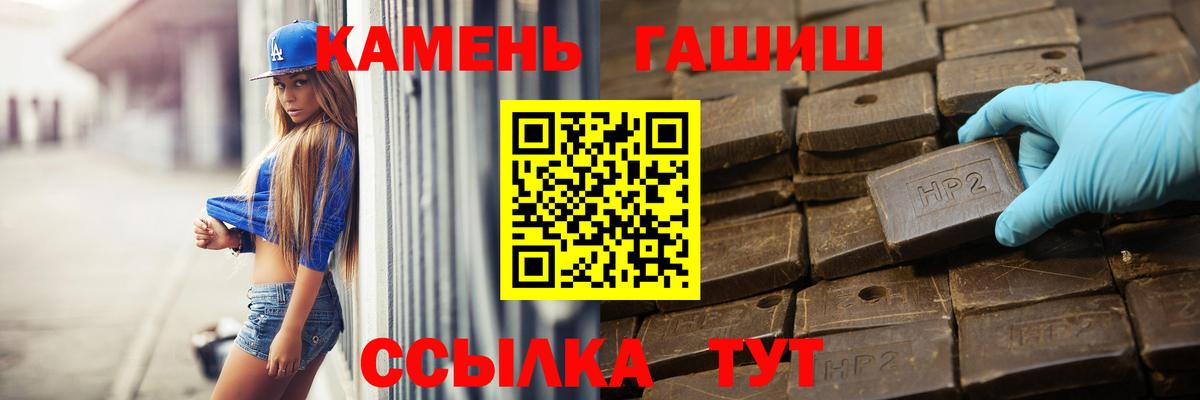 Гашиш  ГАШИШ Ice-O-Lator  Чебаркуль  Вход с VPN  ГАШ хэш 