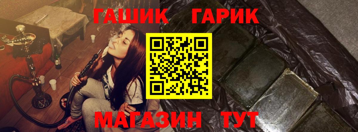 Гашиш Cannabis Чебаркуль