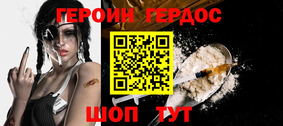 ГЕРОИН гречка Чебаркуль