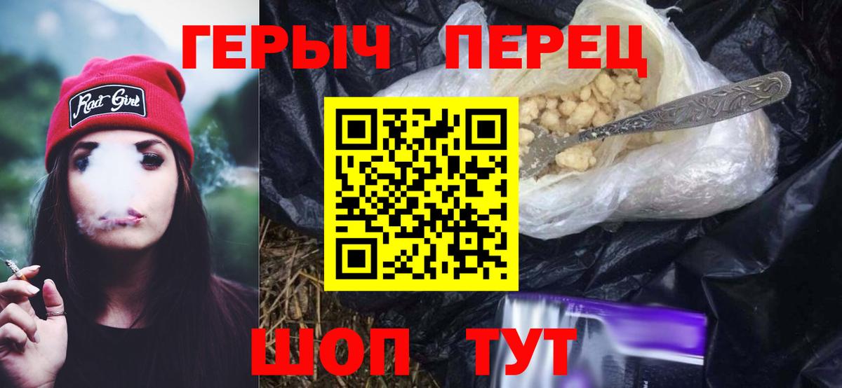Героин хмурый  Героин  Чебаркуль  Вход с VPN 