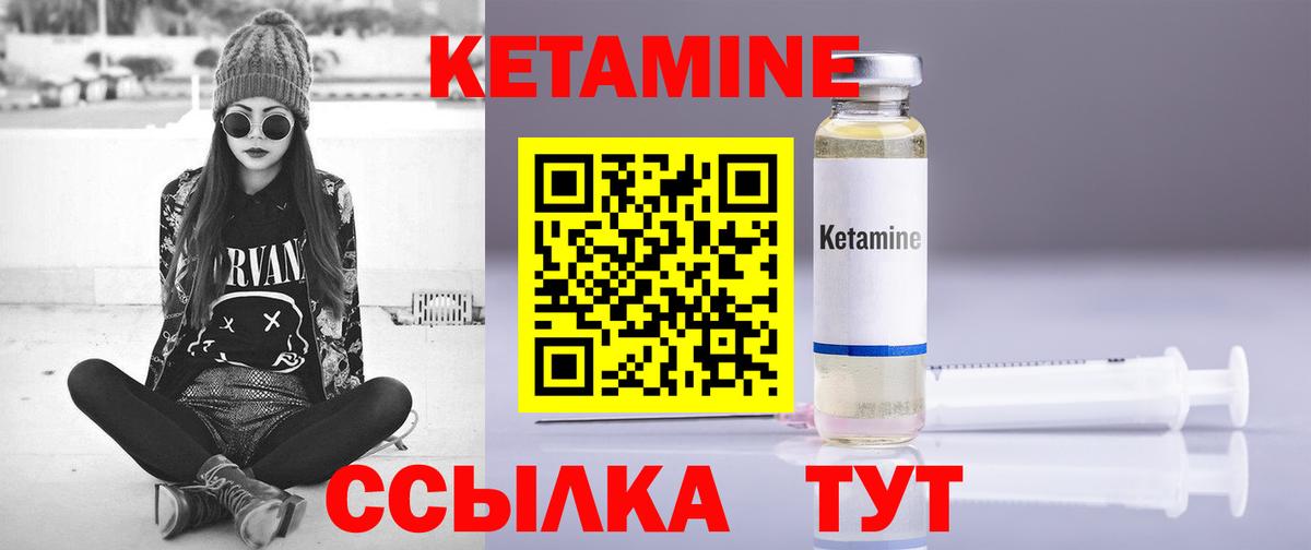 КЕТАМИН ketamine  КЕТАМИН VHQ  Вход с VPN  Чебаркуль 