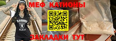 мефедрон Новозыбков