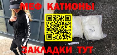 мефедрон Новозыбков