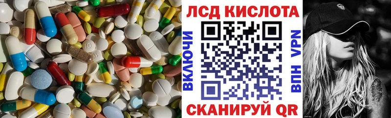 LSD-25 экстази кислота  Чебаркуль 