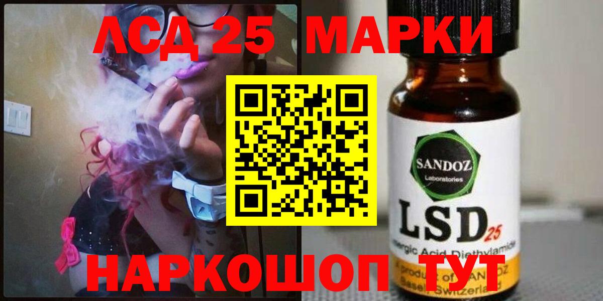 Чебаркуль  LSD-25 экстази ecstasy  Лсд 25 экстази кислота  Вход с VPN 