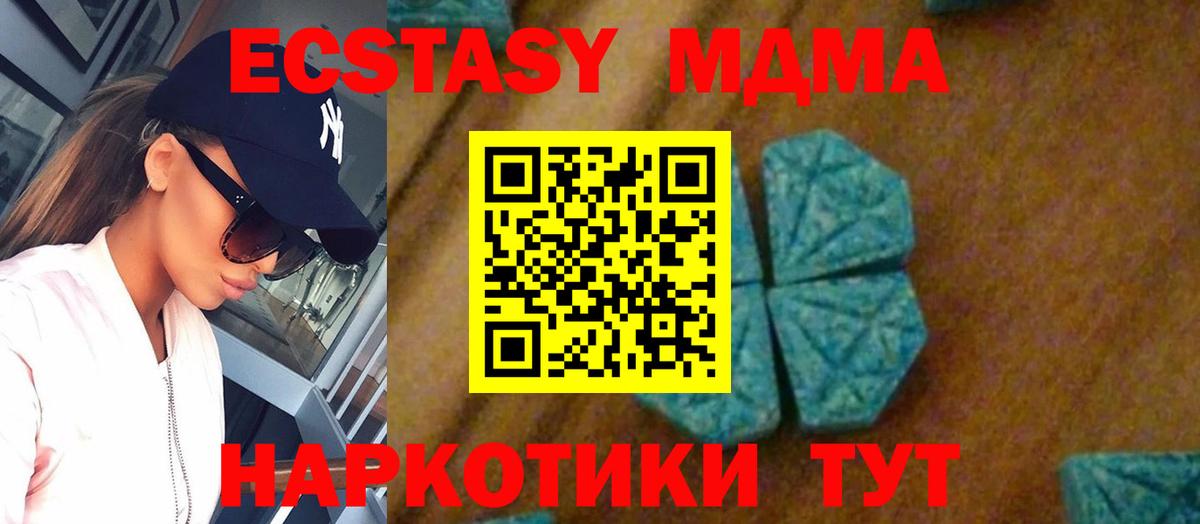 МДМА Molly  Вход с VPN  MDMA  Чебаркуль  МДМА молли 