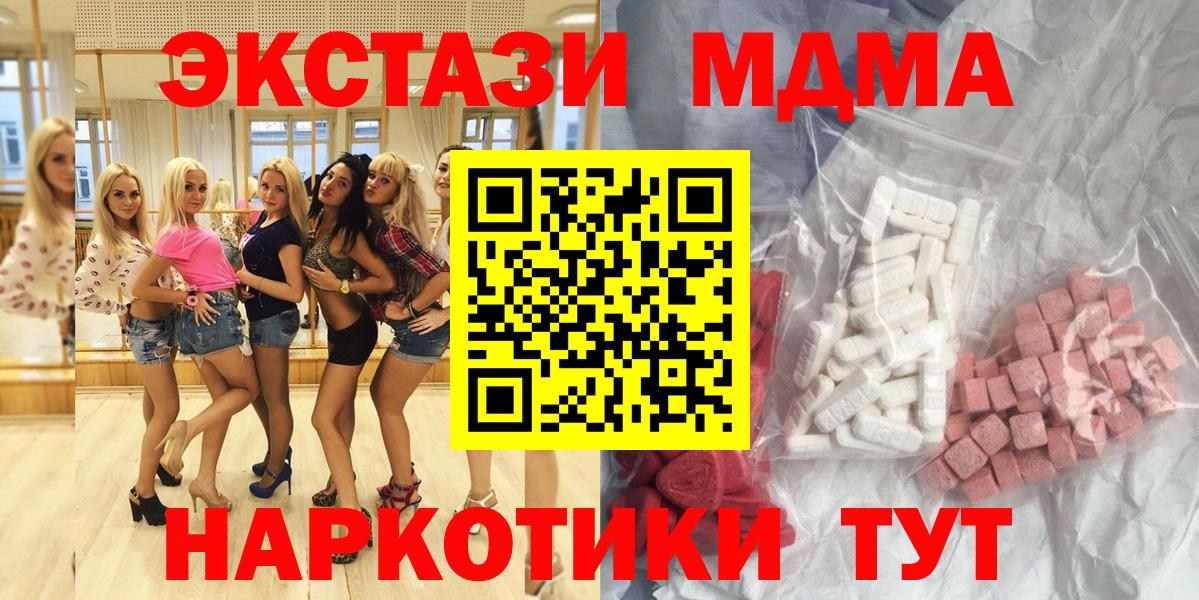 MDMA crystal Чебаркуль