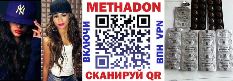 магазин продажи Чебаркуль МЕТАДОН VHQ