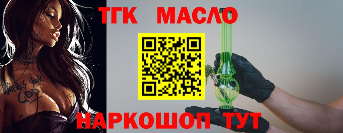 Дистиллят ТГК Wax Чебаркуль